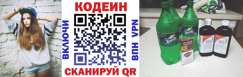 Кодеиновый сироп Lean напиток Lean (лин)  shop состав  Нефтекумск  наркотики 